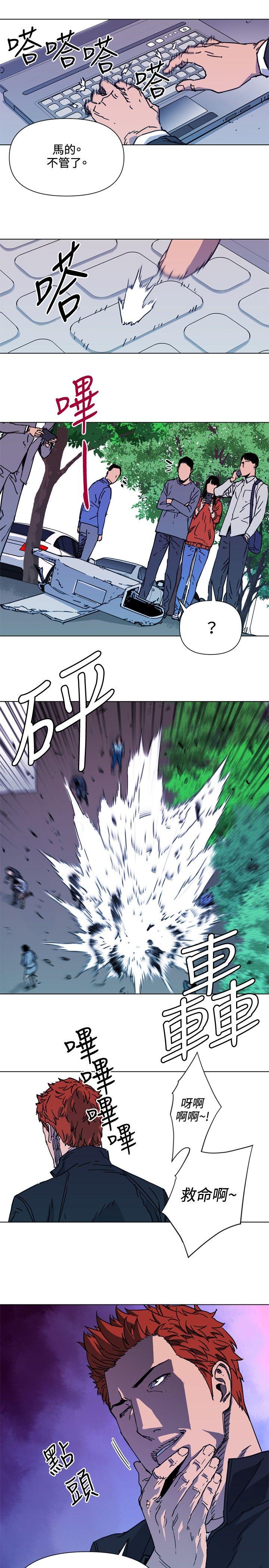 清道夫K 第58話 第9页