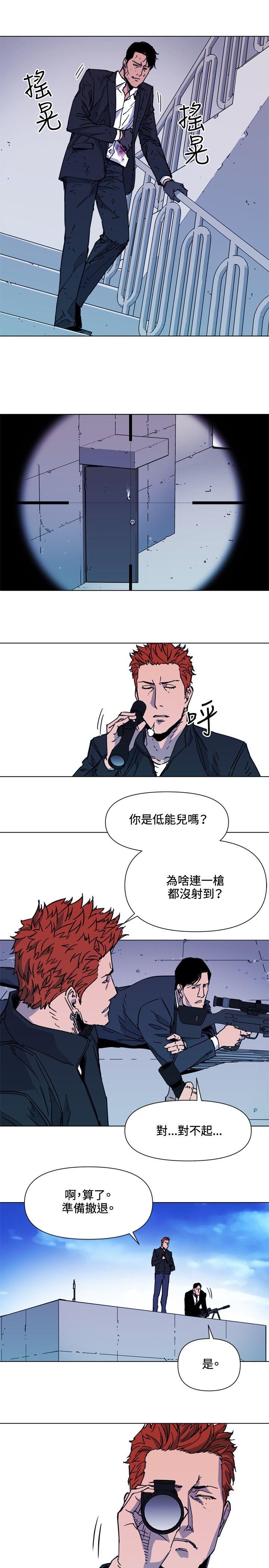 清道夫K 第58話 第5页