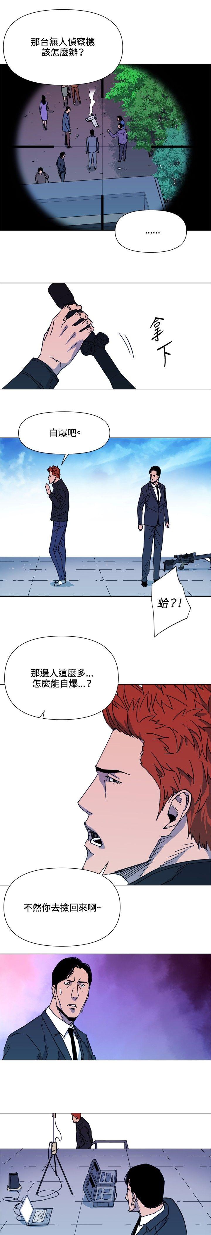 清道夫K 第58話 第7页