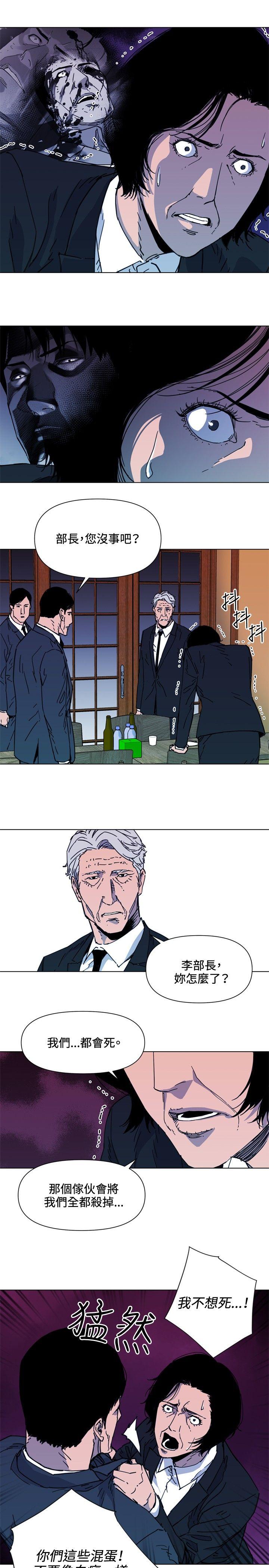 清道夫K 第58話 第13页