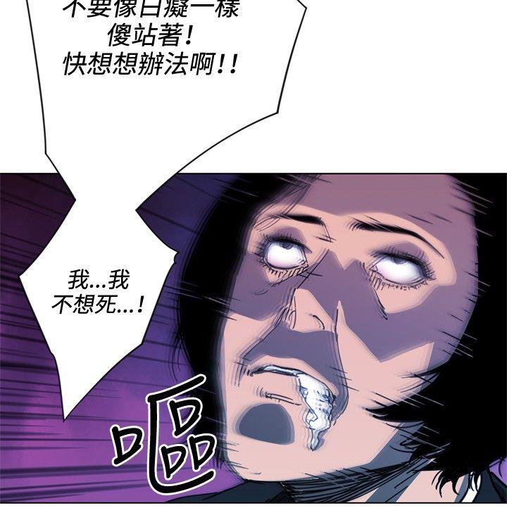 清道夫K 第58話 第14页