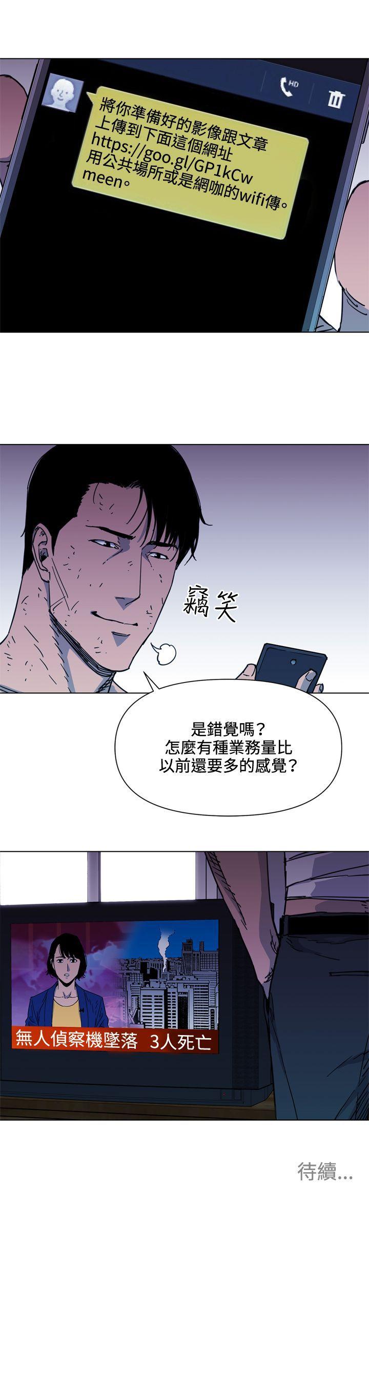 清道夫K 第58話 第17页