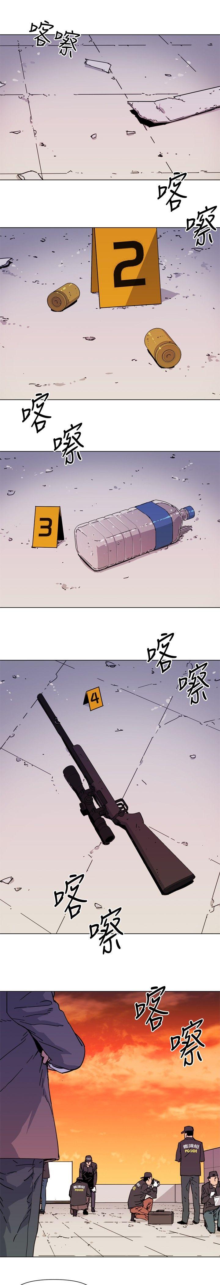 清道夫K 第59話 第3页