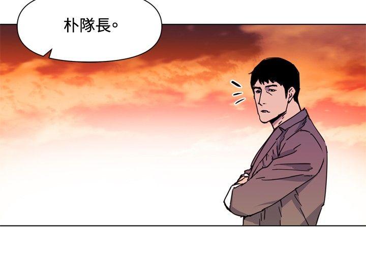 清道夫K 第59話 第4页
