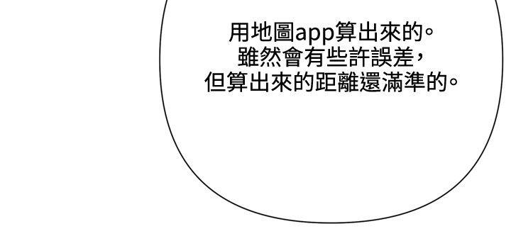 清道夫K 第59話 第6页
