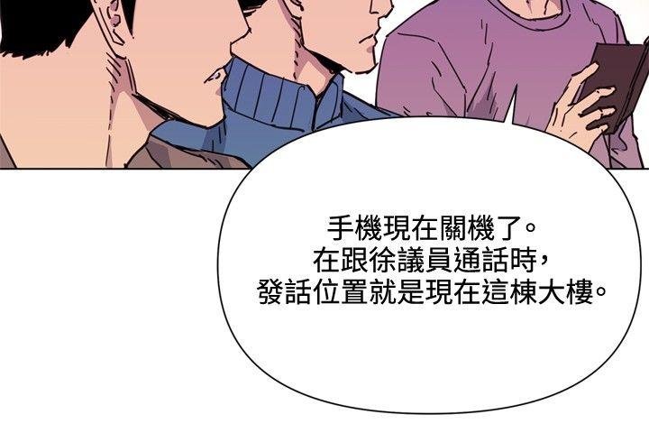 清道夫K 第59話 第8页