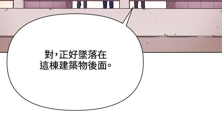 清道夫K 第59話 第10页