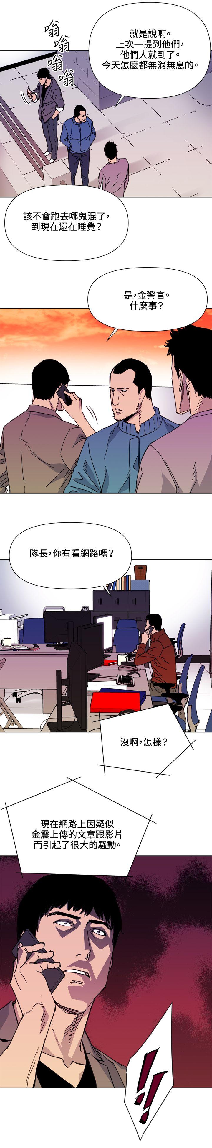 清道夫K 第59話 第13页