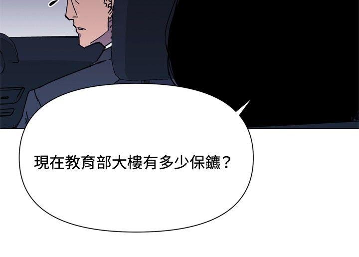 清道夫K 第60話 第17页