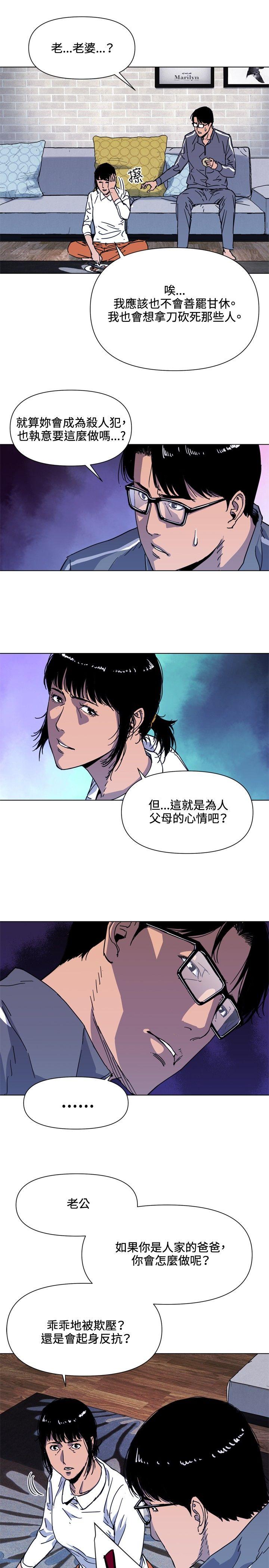 清道夫K 第61話 第7页