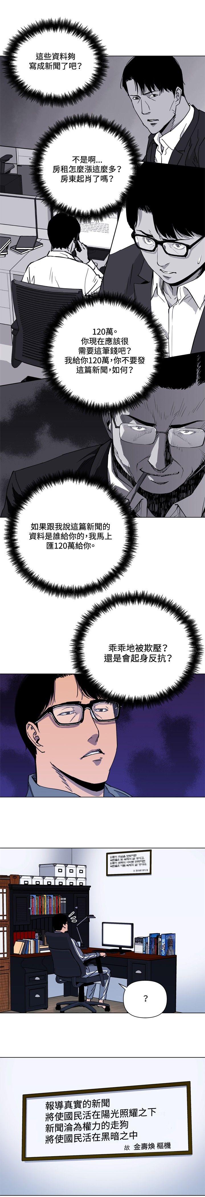 清道夫K 第61話 第10页