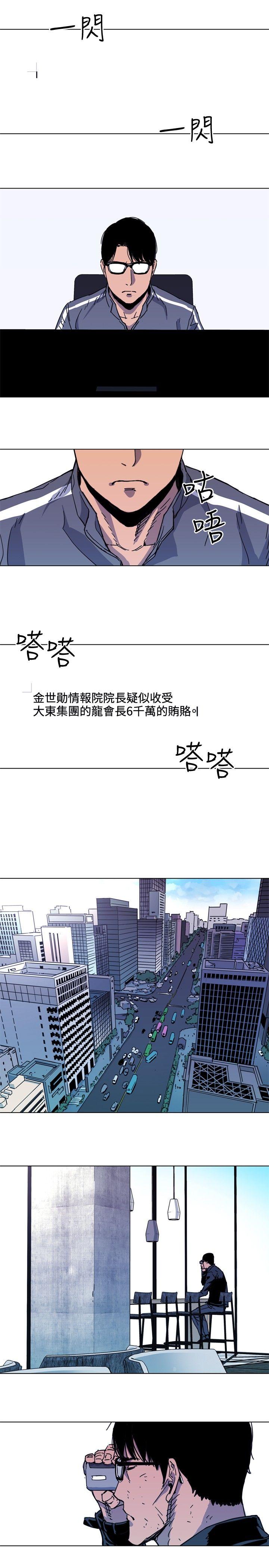 清道夫K 第61話 第11页