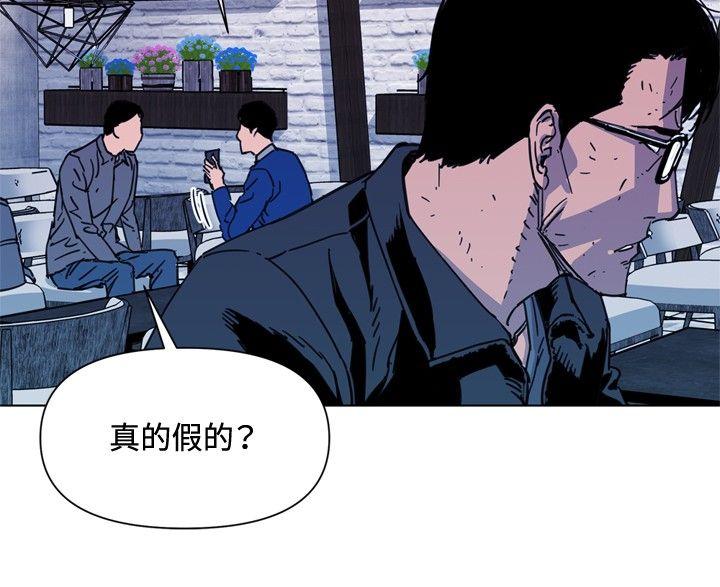 清道夫K 第61話 第17页