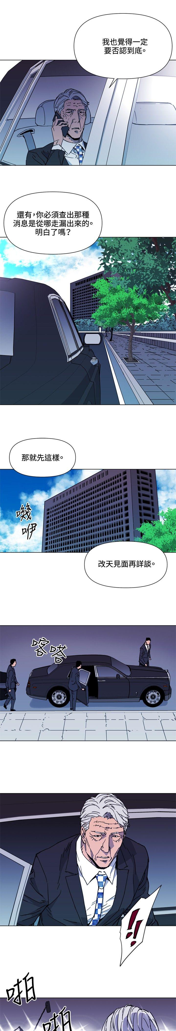 清道夫K 第62話 第7页