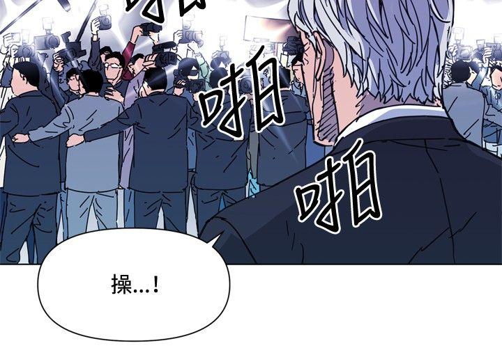 清道夫K 第62話 第8页