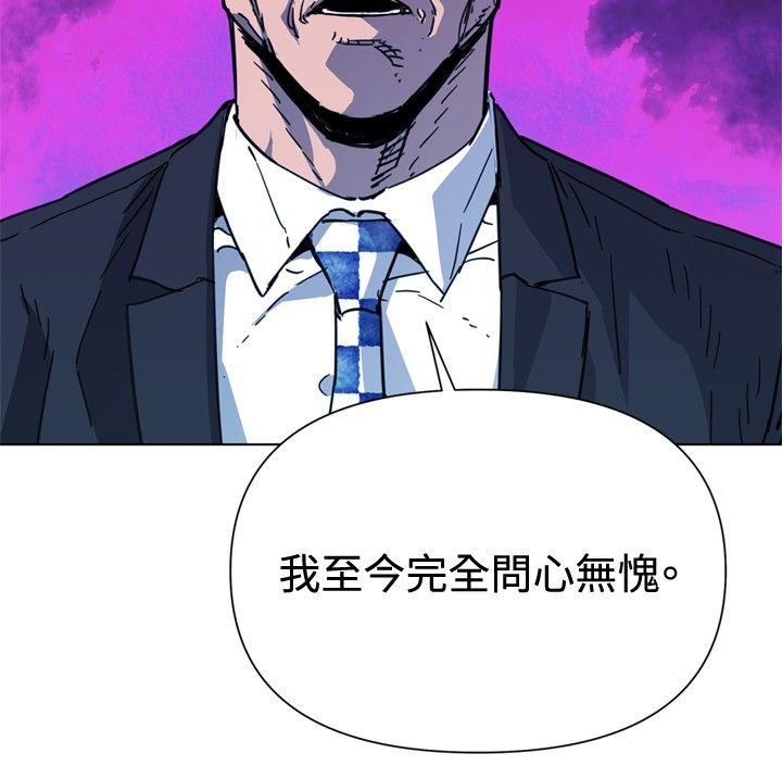 清道夫K 第62話 第13页