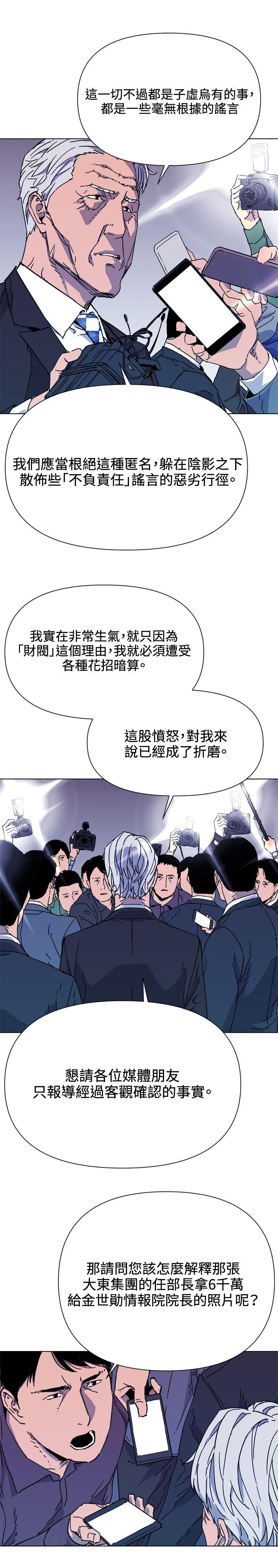 清道夫K 第62話 第11页
