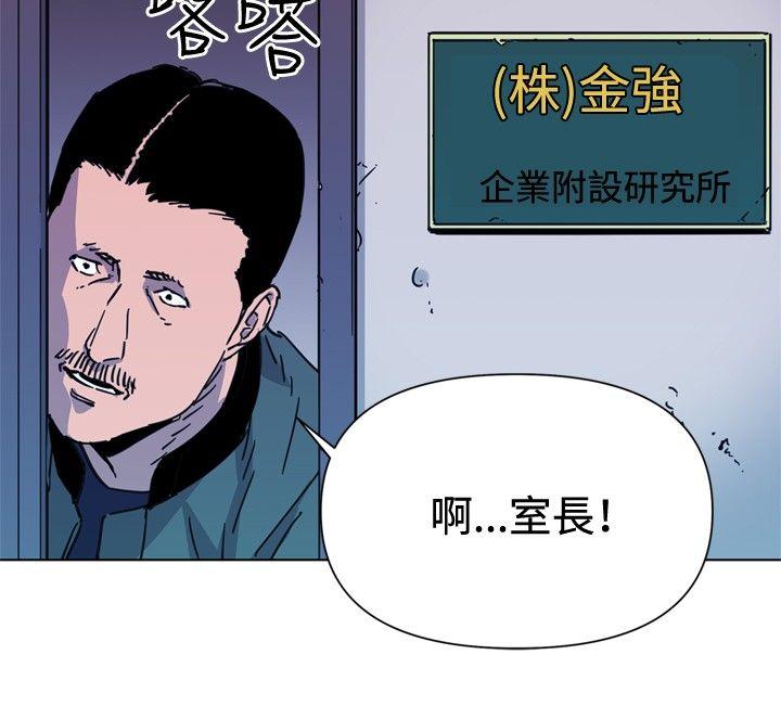 清道夫K 第62話 第15页