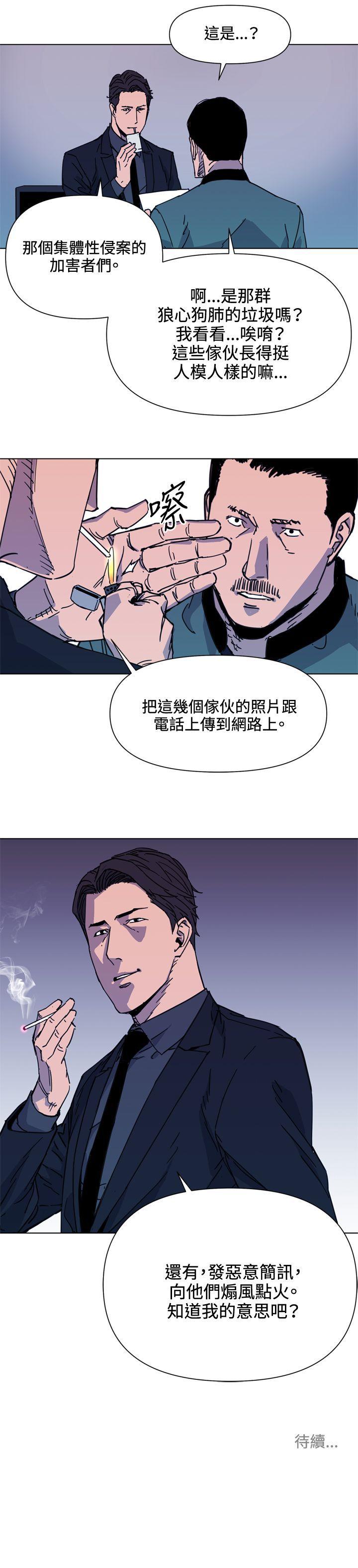 清道夫K 第62話 第18页