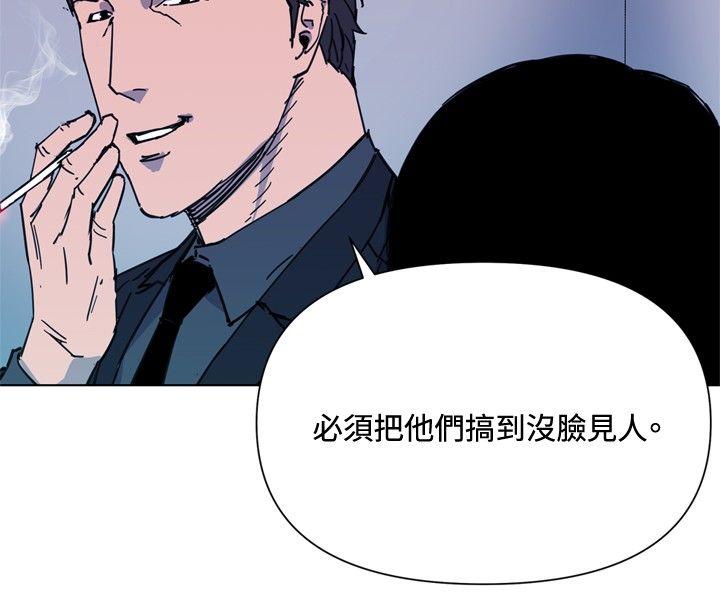 清道夫K 第63話 第2页