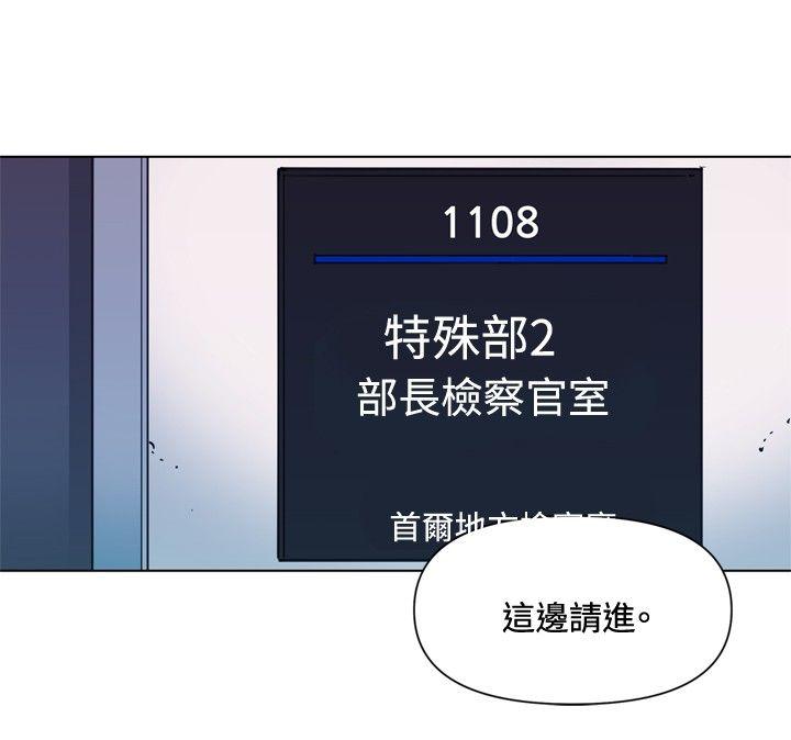 清道夫K 第63話 第4页