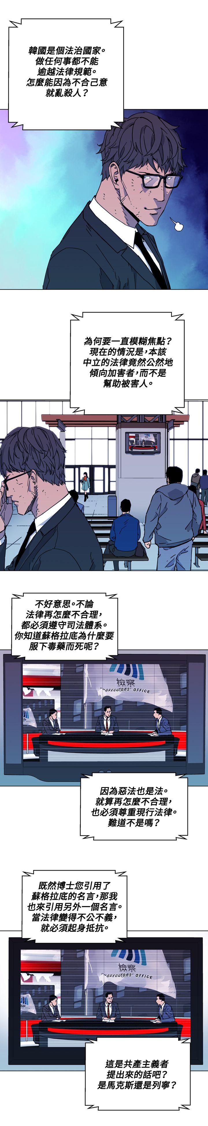 清道夫K 第63話 第11页