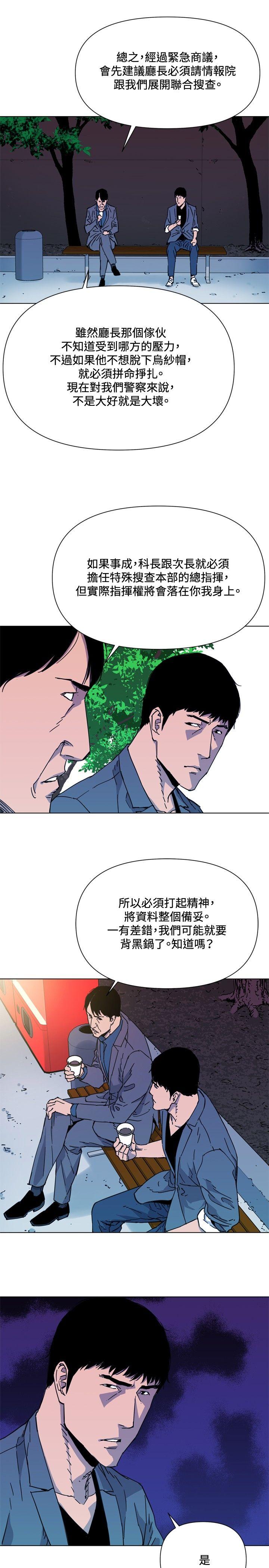 清道夫K 第63話 第15页