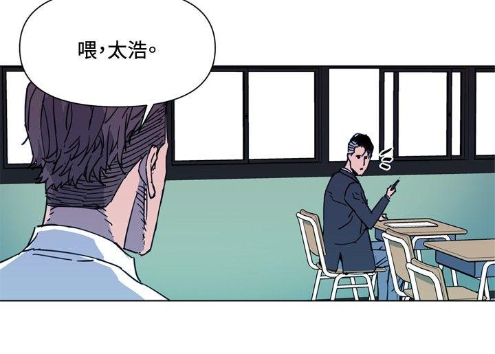 清道夫K 第64話 第4页