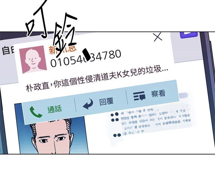 清道夫K 第64話 第6页