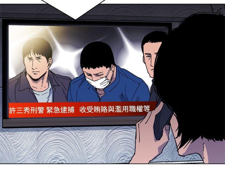 清道夫K 第64話 第8页