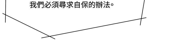 清道夫K 第64話 第10页