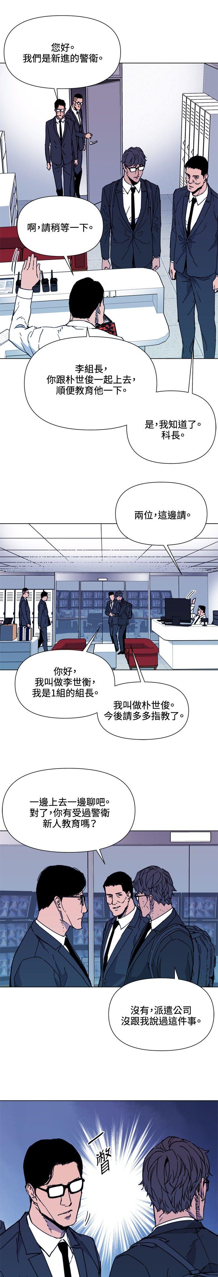 清道夫K 第65話 第7页