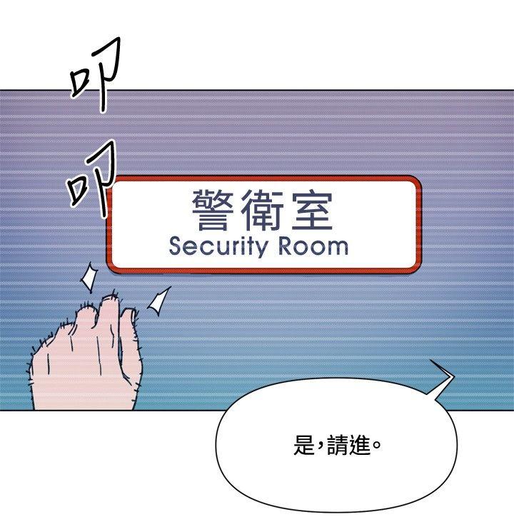 清道夫K 第65話 第6页