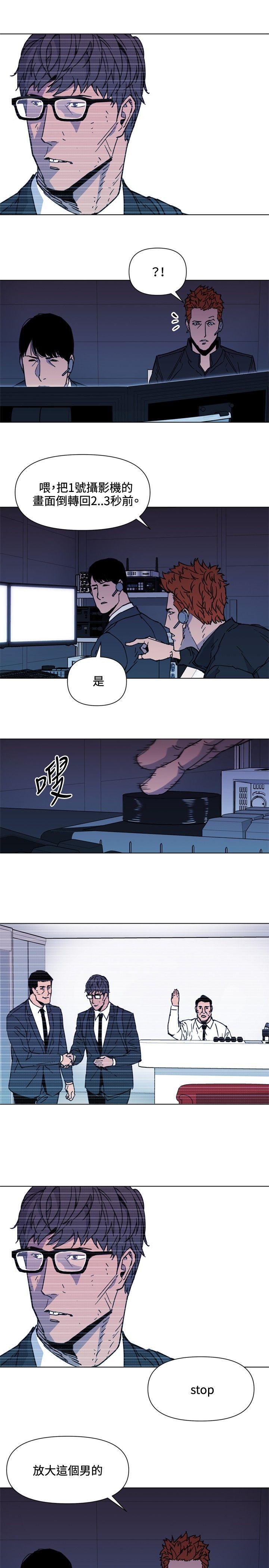 清道夫K 第65話 第9页