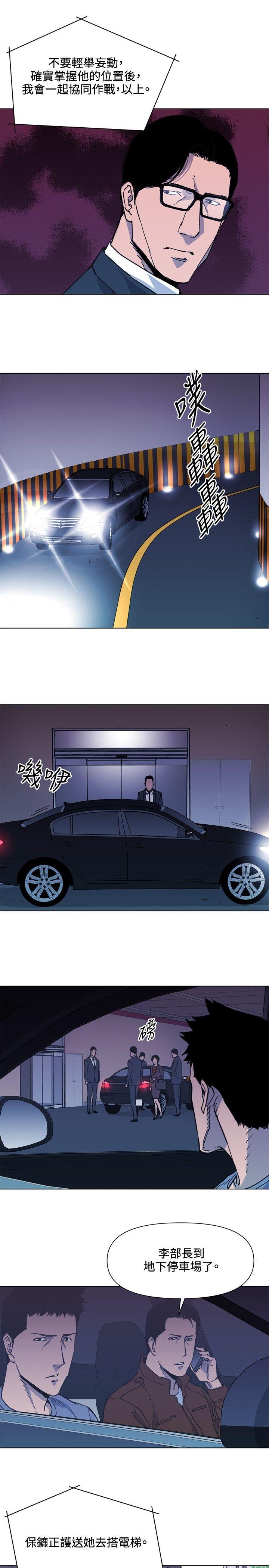 清道夫K 第65話 第13页