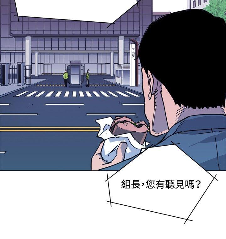 清道夫K 第65話 第14页