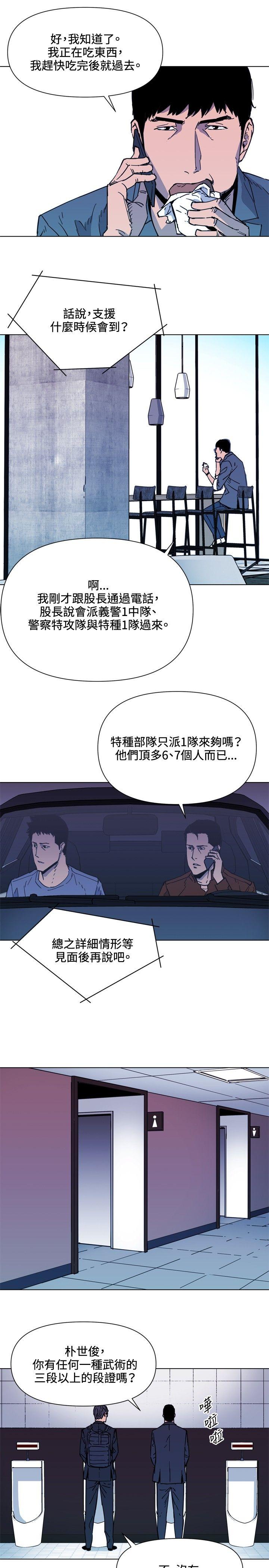 清道夫K 第65話 第15页