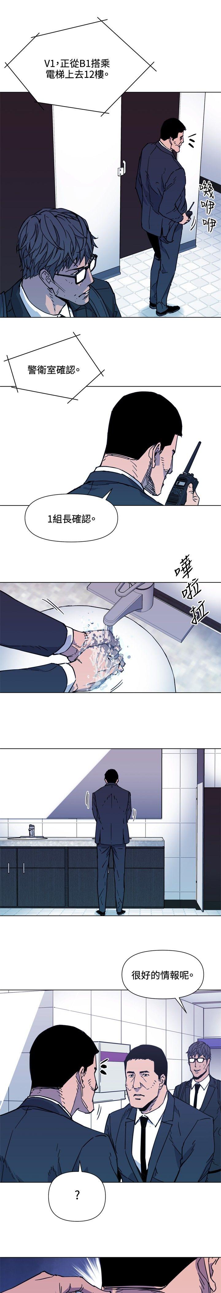 清道夫K 第65話 第18页