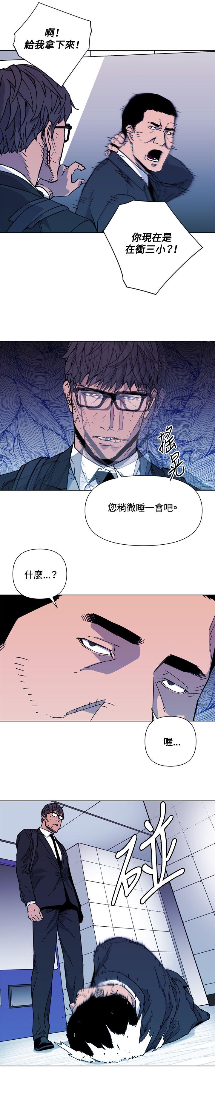 清道夫K 第65話 第20页