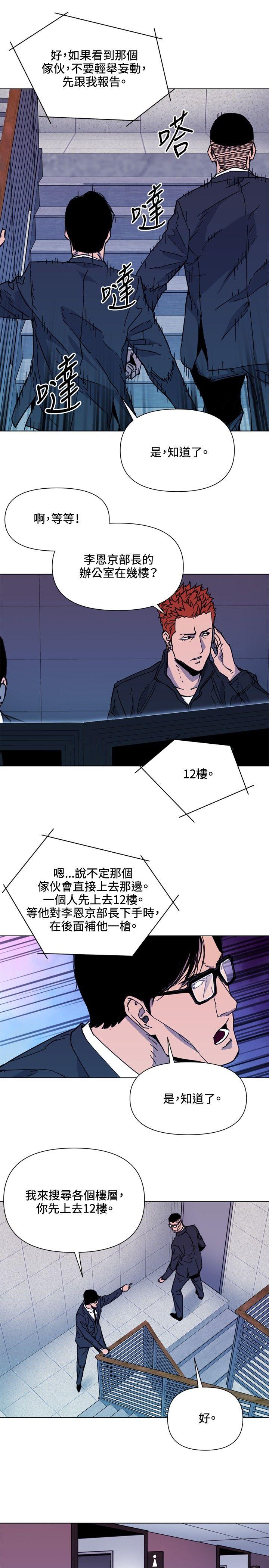 清道夫K 第66話 第2页