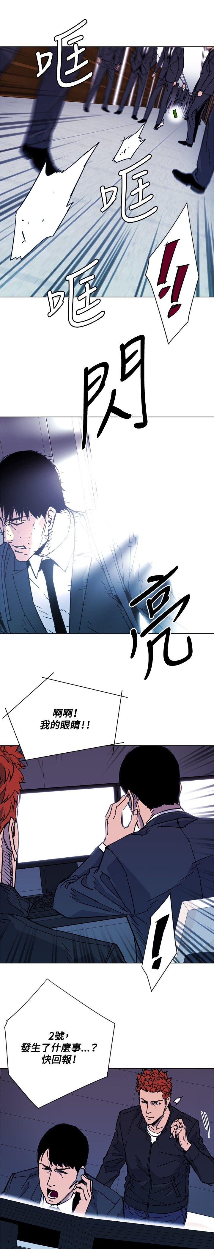 清道夫K 第66話 第10页