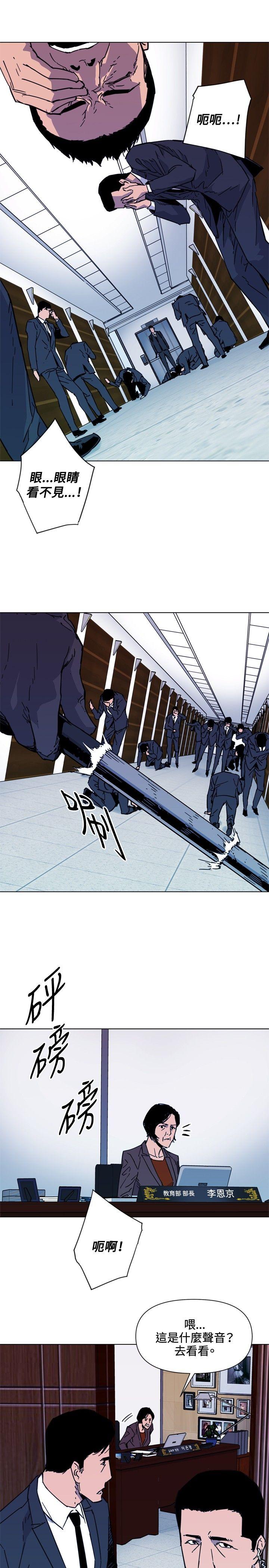 清道夫K 第66話 第13页