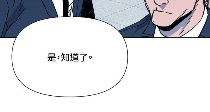 清道夫K 第66話 第14页