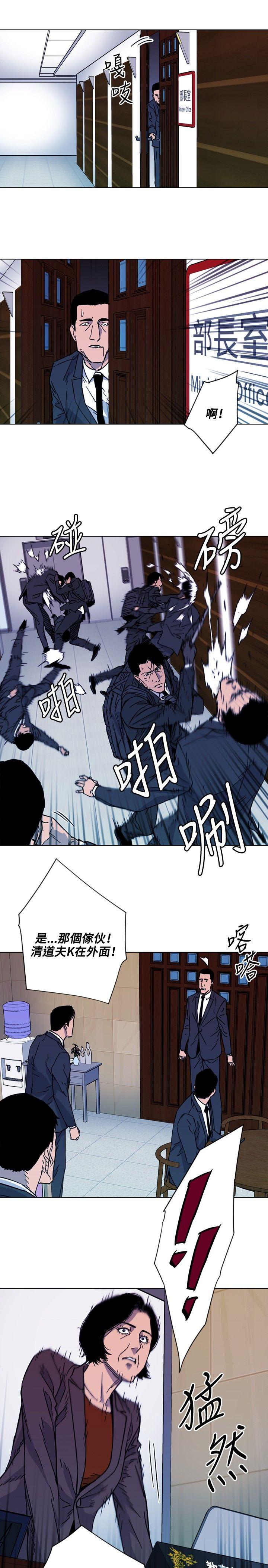 清道夫K 第66話 第15页