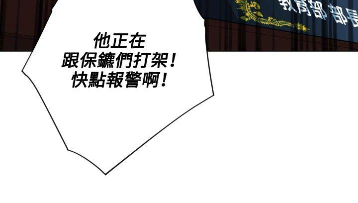清道夫K 第66話 第16页