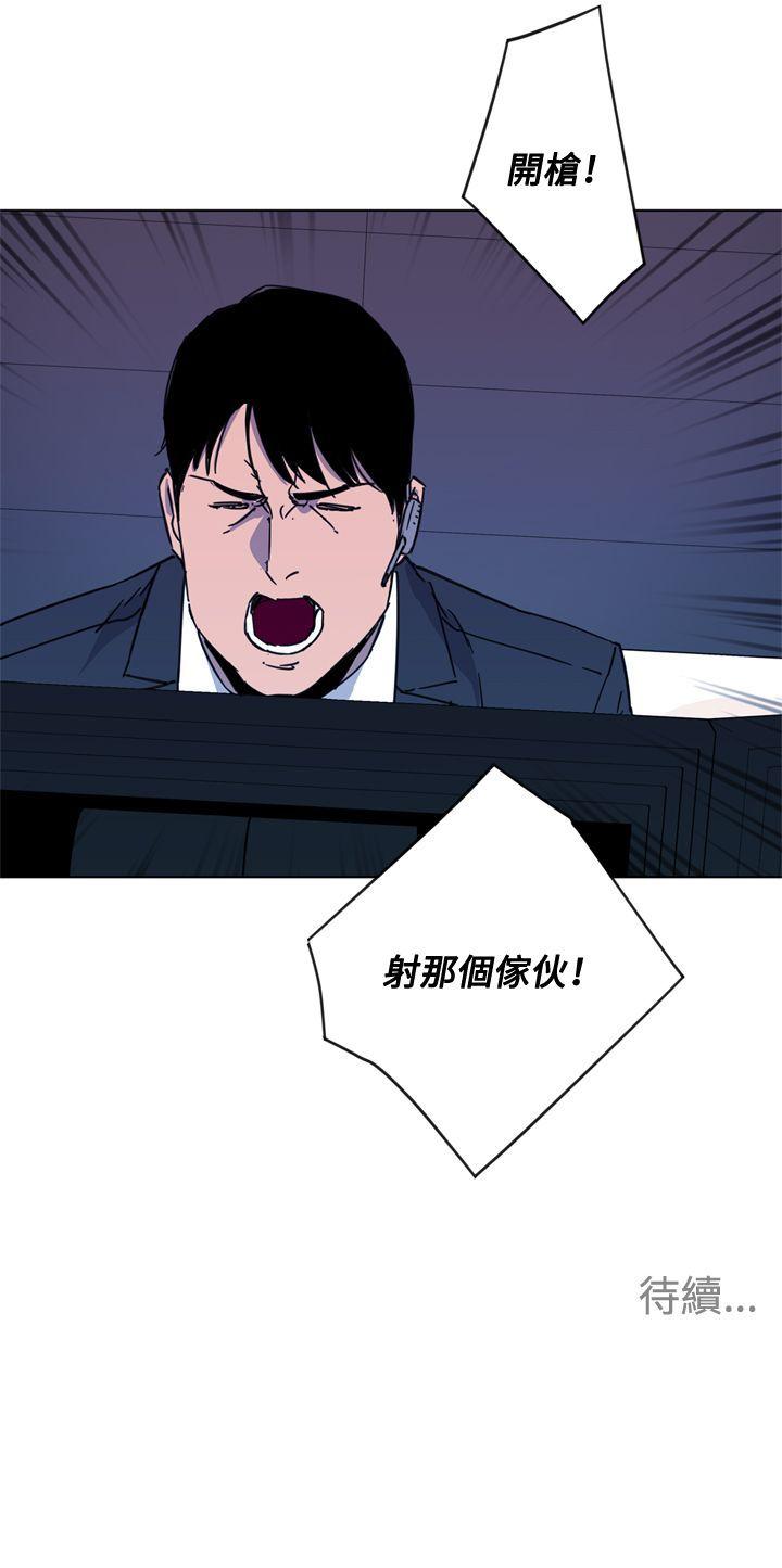 清道夫K 第66話 第21页