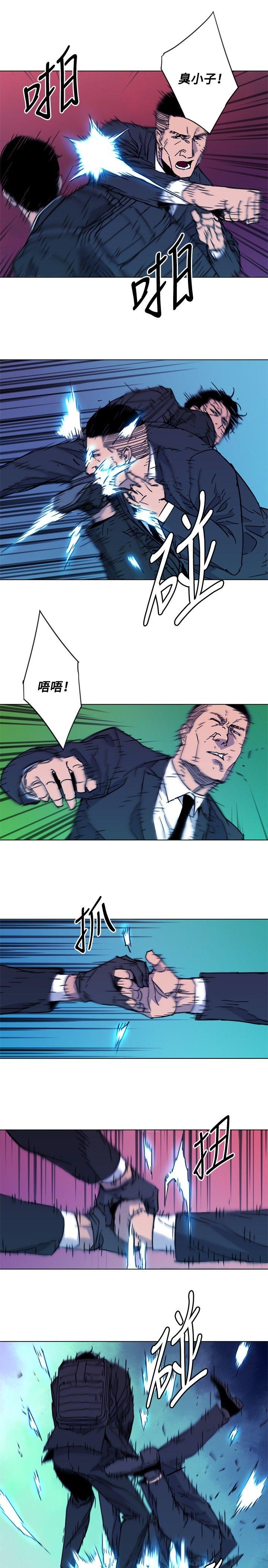 清道夫K 第67話 第7页
