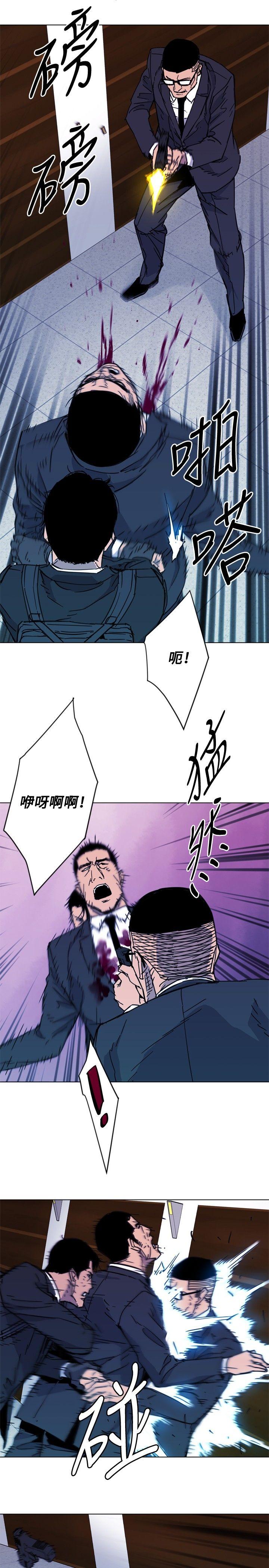 清道夫K 第67話 第3页