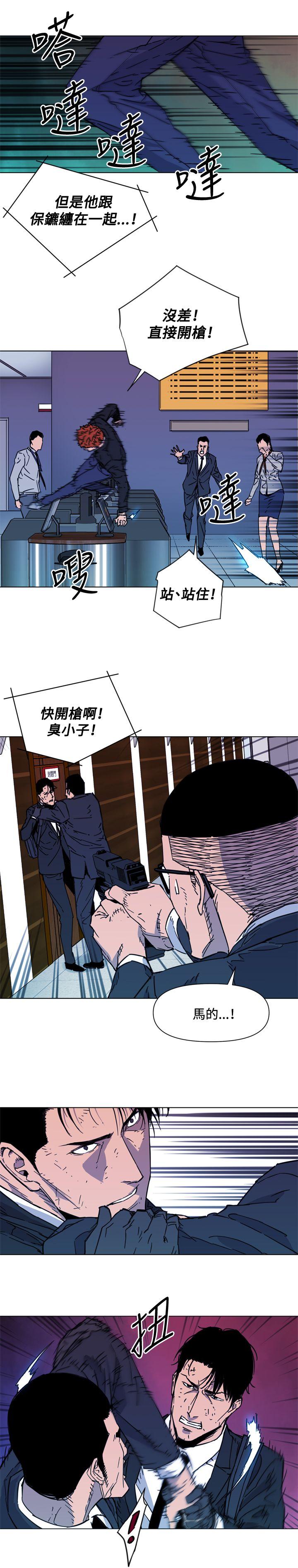 清道夫K 第67話 第2页