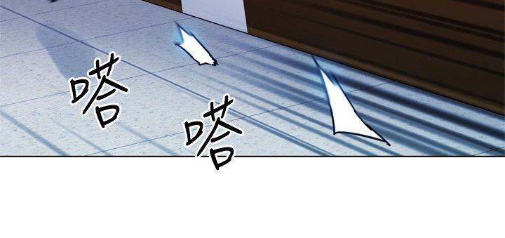 清道夫K 第67話 第4页